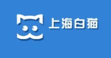 上海白貓集團(tuán)